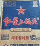 紅星二鍋頭 藍(lán)瓶綿柔8純糧  清香型  口糧酒 特產(chǎn)禮品 節(jié)日送禮 43度 750mL 6瓶 整箱裝 曬單實(shí)拍圖