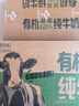 光明 有機 高鈣低脂 純牛奶200mL*20盒 量販裝 曬單實拍圖
