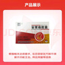 [全安] 安胃瘍膠囊0.2g*36粒/盒 曬單實拍圖