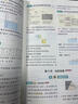 【新華書(shū)店正版】2025一本初中基礎知識大盤(pán)點(diǎn)語(yǔ)文基礎知識手冊小升初七八九年級語(yǔ)文小四門(mén)初中知識點(diǎn)匯總速查速記背記手冊基礎知識大全中考總復習 初中物理知識大盤(pán)點(diǎn) 曬單實(shí)拍圖