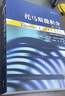 托馬斯微積分第10版 中文翻譯版 附光盤or二維碼課程資源 Thomas 高等教育出版社 曬單實(shí)拍圖