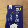 【5盒裝】黃河 夜寧合劑 120ml/瓶/盒 曬單實(shí)拍圖