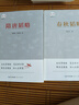 正版現貨  圖書(shū) 韜略平天下 春秋韜略戰國韜略秦漢韜略魏晉南北朝韜略隋唐韜略宋元韜略明代韜略清代韜略 歷史類(lèi)書(shū)籍青少年 韜略平天下8冊 韜略平天下8冊 曬單實(shí)拍圖