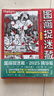 圖畫(huà)捉迷藏2025精華版（全2冊(cè)） 曬單實(shí)拍圖