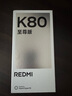 小米（MI）REDMI K80 至尊版 天璣9400+ 7410mAh大電池 月巖白 12+256  紅米5G手機 YU7 汽車發(fā)布會 Ultra 曬單實拍圖
