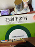 千金 婦科千金片18片/板*7板 慢性盆腔炎小腹疼痛陰道炎霉菌性陰炎婦科炎癥專用婦科用藥非處方藥?？朴盟?曬單實(shí)拍圖