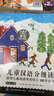 精裝 小羊上山分級閱讀第123456級全套60冊?xún)和L本3-6歲幼兒園0-3歲寶寶睡前故事書(shū)啟蒙早教圖書(shū)小班學(xué)前識 分級閱讀小羊上山第1級 全10冊（無(wú)贈品） 曬單實(shí)拍圖