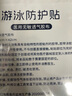 超亞女生游泳私密防水貼水上樂園漂流神器醫(yī)用私處防護敷貼L碼5貼 曬單實拍圖