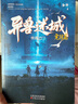 異獸迷城8完結(jié)篇終焉之門 大結(jié)局熱血收官彭湃小說腦洞推理懸疑暢銷書夜幕之下十日終焉我不是戲神贈歸途海報人設(shè)卡牌拼圖藏書票天賦序列表終焉之門拉頁逆轉(zhuǎn)書簽書香節(jié) 閱讀狂歡節(jié) 曬單實拍圖