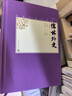 儒林外史 精裝插圖本 人民文學(xué)出版社 中國古典諷刺文學(xué)的代表作品 曬單實拍圖