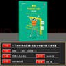 2025春季 一飛沖天七年級(jí)下冊英語閱讀完形強(qiáng)化訓(xùn)練 完形填空 閱讀理解 七年級(jí)下冊英語閱讀理解完形填空 曬單實(shí)拍圖