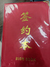朗捷 a4皮面簽約本儀式本大紅色合同簽約夾商務(wù)文件夾戰(zhàn)略合作合同本雙方協(xié)議書夾子可定制  5本裝 曬單實拍圖