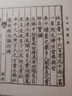 國學(xué)基本典籍叢刊：宋本禮記（典藏版，全三冊(cè)） 曬單實(shí)拍圖
