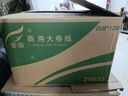 霏羽大卷紙有芯4層330克*12卷商用平紋大盤紙酒店廁紙衛(wèi)生紙整箱ZB033 曬單實拍圖