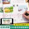 斗半匠 看圖寫(xiě)話 一二年級(jí)上冊(cè) 下冊(cè)通用 思維導(dǎo)圖素材積寫(xiě)作技巧入門(mén)起步小學(xué)生一二年級(jí)看圖寫(xiě)話說(shuō)話練習(xí)書(shū)全彩注音版（全一冊(cè)) 曬單實(shí)拍圖