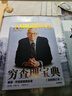 窮查理寶典 查理 芒格智慧箴言錄 2021全新增訂本 致中國新一代價值投資者 股權(quán)紅利大時代下的投資圣經(jīng) 芒格之道 巴菲特 曬單實(shí)拍圖