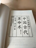 中國(guó)古代算術(shù)法 上海人民出版社 算命術(shù)原版老版本洪丕謨著命理學(xué) 單本 曬單實(shí)拍圖