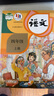 【新華書店】四年級(jí)上冊(cè)上學(xué)期語(yǔ)文人教版小學(xué)教材課本教科書語(yǔ)文書4四年級(jí)上冊(cè)全新改版學(xué)生用書   六三制 曬單實(shí)拍圖