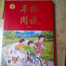 【贈(zèng)電子試卷】2025秋 繪本課堂年級(jí)閱讀一年級(jí)二年級(jí)三年級(jí)四五六年級(jí)下上冊閱讀理解專項(xiàng)訓(xùn)練語文字詞句手冊人教版同步年紀(jì)閱讀學(xué)習(xí)書 正版 三年級(jí)上冊 年級(jí)閱讀 曬單實(shí)拍圖