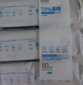 LEEME.ME佳佰75%酒精濕巾50片*4包消毒濕巾酒精棉片 衛(wèi)生消毒紙巾濕紙巾 曬單實(shí)拍圖