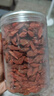 近柏堂新貨寧夏特級(jí)枸杞胖東來品質(zhì)枸杞泡茶喝紅枸杞頭茬免洗+無硫熏 【寧夏】特級(jí)枸杞500克 枸杞 曬單實(shí)拍圖