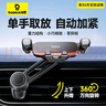 倍思（Baseus）車載手機支架汽車專用導航支架出風口重力感應支架升級支臂 曬單實拍圖