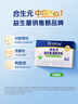 合生元（BIOSTIME）益生菌嬰兒雙歧桿菌益生元呵護(hù)腸胃調(diào)理 【呵護(hù)腸胃】益生菌奶味20袋 曬單實(shí)拍圖