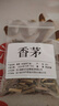 藥嬸 香囊填充香料 端午節(jié)中藥材草藥草本艾草艾葉干花DIY材料包香包 【香茅】 15克 曬單實拍圖