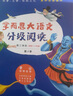 學(xué)而思 大語文分級(jí)閱讀 第三學(xué)段第三輯 五六年級(jí)小學(xué)必讀（全6冊(cè)）一千零一夜 史記故事 金銀島 霧都孤兒 彼得潘 野性的呼喚 曬單實(shí)拍圖