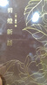 剪燈新話(huà)(精) 小說(shuō) 曬單實(shí)拍圖