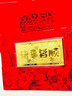 鴛鴦金樓足金999黃金柿柿如意金鈔金卡收藏七夕情人節(jié)禮物送女友老婆 諸事皆順 金重約1g 曬單實拍圖