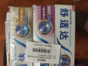 舒適達(dá)牙膏 美白抗敏防蛀護(hù)齦330g （100g×3+30g×1）新舊包裝隨機(jī)發(fā) 曬單實(shí)拍圖