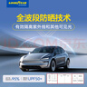固特異（Goodyear）汽車遮陽簾適用于特斯拉煥新ModelY25款天窗頂隔熱防曬遮陽擋套裝 曬單實拍圖