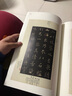 中華寶典——中國(guó)國(guó)家博物館藏法帖書(shū)系(第一輯)·歐陽(yáng)詢(xún)九成宮醴泉銘（宋拓本） 曬單實(shí)拍圖