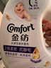 金紡衣物柔順劑護(hù)理劑純凈溫和8斤 除味柔軟親膚防靜電 嬰童服裝適用 曬單實(shí)拍圖
