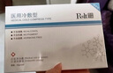 Rslt若水蘭婷正品亭醫用冷敷貼面部膜專(zhuān)注敏感肌修護補水保濕提亮膚色 【美容院同款正品】若水蘭婷面膜3盒 曬單實(shí)拍圖