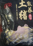 豬排生鮮散養(yǎng)土豬新鮮豬大排4斤16片左右不含脊骨不含脆骨 4斤 精大排＋帶脂大排（各2斤） 曬單實拍圖