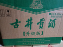 古井貢酒 升級版 2020-2021年隨機發(fā)貨 濃香型白酒 55度 500ml*6瓶 整箱裝 陳年老酒【名酒鑒真】 曬單實拍圖