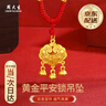 周大生 CHOW TAI SENG平安鎖黃金吊墜男女足金小金鎖嬰兒長命鎖黃金寶寶周歲生日禮物 足金吊墜約1.05-1.15g【紅繩】 曬單實(shí)拍圖