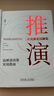 結(jié)構(gòu)思考力（全新升級版） 曬單實(shí)拍圖