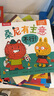 樂樂趣繪本桑尼有主意3-6歲兒童社交力啟蒙引導(dǎo)高情商性格培養(yǎng)童書幼兒園睡前故事書課外讀物兒童禮物書籍 【3冊】桑尼有主意 曬單實(shí)拍圖