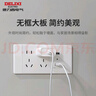 德力西（DELIXI）118型開關(guān)插座面板 CD696超薄美學(xué)大板 十五孔插座白色 曬單實拍圖