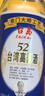 五緣灣 臺灣高粱酒 五N窖藏 濃香型白酒 52度 600ml*12瓶 整箱 自飲口糧 曬單實拍圖