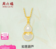周六福（ZLF）  金鑲玉吊墜女款足金鑲和田白玉葫蘆玉墜 吊墜+18K黃O字鏈（41+5cm) 曬單實(shí)拍圖