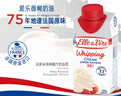 愛樂薇（Elle＆Vire）法國原裝進口 鐵塔淡奶油200ml 諾曼底產(chǎn)地 卓越品質(zhì) 曬單實拍圖