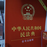 2025中華人民共和國民法典 含司法解釋 含最新婚姻家庭編司法解釋 曬單實(shí)拍圖