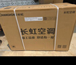 長(cháng)虹（CHANGHONG）空調大1.5匹新一級省電熊貓懶銅線(xiàn)電機空調國家補貼20%空調掛機臥室KFR-35GW/ZDCSW1+R1以舊換新 曬單實(shí)拍圖