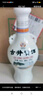 古井貢酒 懷舊小酒 濃香型白酒 50度 250ml*1瓶 單瓶裝 口糧酒 曬單實(shí)拍圖