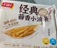 千味央廚茴香小油條早餐半成品食品早點速食  空氣炸鍋冷凍食材 茴香小油條240g*2約48根 曬單實拍圖