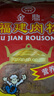 立豐（lifefun）金鼎福建豬肉松肉酥158g 袋裝 中華老字號 上海特產(chǎn) 休閑零食  曬單實拍圖